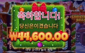 크리스마스벨 ２２３배