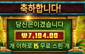 비밀 도시 황금 후기