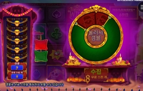 무에르토스 겜블