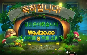 화면에는 황금이 가득한데