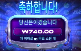 우주 고아가 되고 싶니