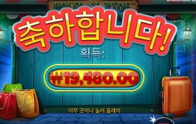 이왕이면 좀 더 벌지