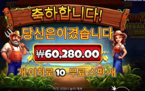 대 풍년이구만 반야드