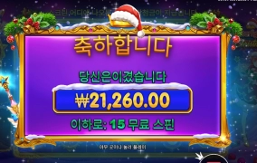 그러치 스타라이트