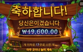 마법사 할배 용돈 고마워요