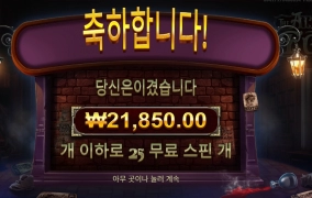 일단 스핀 금액 넘겼고잉