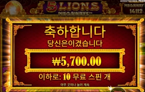 5라메 실망이당