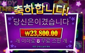 캔디스타즈 ８스핀