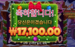 종소리가 잘 안들리는데?