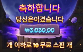 사이아인 여기까지다