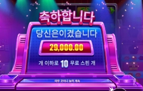 보상은 달콤하지