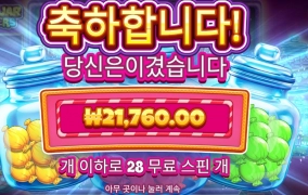 캔디 한통 사야겠어요