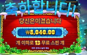 랜덤 괜춘했는데