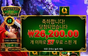 미스테리 오리엔트