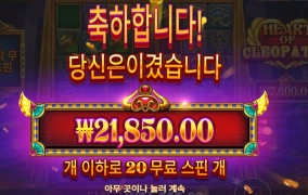 휴 파트라 안터지는 줄