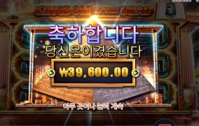 에픽윈 좋았고 ~