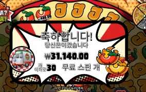 오늘 밤 야식은 너야너