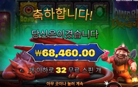 드워프 아재요 감사해요~