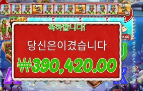 크리스마스 배시 １９５２배