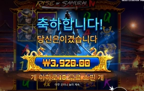 사무라이 이러기냐