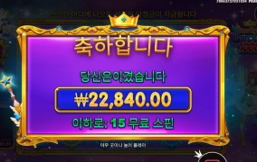 좋습니다 공주님