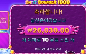 스위트 나이스와 센세