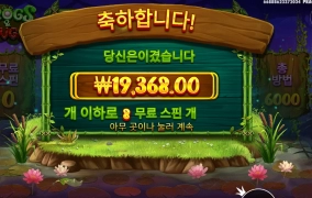 개구리가 노쇠하였나