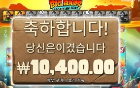 배스가 오늘은 안잡히네