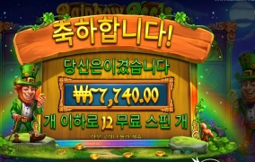 레인보우 릴스 289배