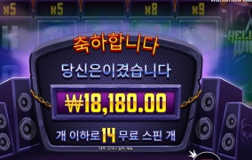 욕을하렴 헬비스