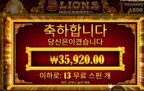 ５라메 배수가 좋드라니