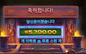 날개달 생각이 전혀 없구만