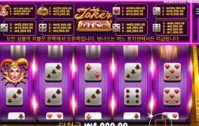 조커스 １０００원 바닥