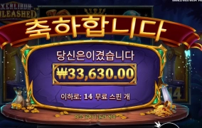 검값은 받았다잉