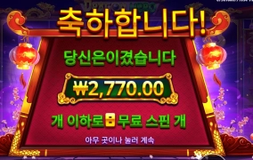 ３０초만에 １７천원 순삭