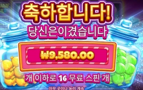 캔디의 달달함 주세요