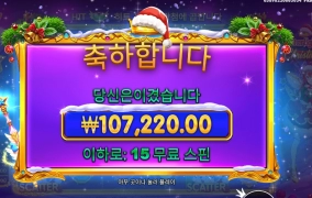 스타라이트 크리스마스 536배