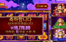 원숭이 바나나 금지!