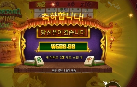 마죵아 내가 잘못했다잉