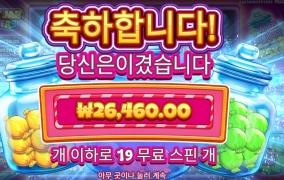 슈퍼스핀 나이스로 마무리