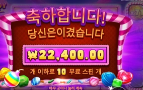 달달구리 폭탄 맞을사람