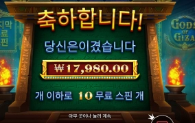 기자의 신이라며