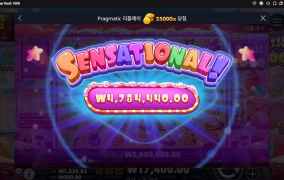 나도 맥스윈 떴다!!