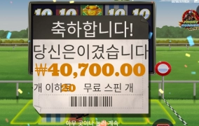 스포츠는 참 짜릿해