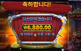 나이트 핫 스팟즈 바닥