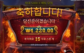 포지 오브 올림푸스 레벨１