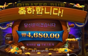 해적이나 되볼까