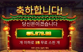 오늘의 막겜 해피포춘