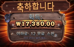 와일드가 박혔는디 분명