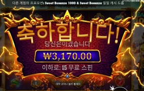 카토야 전기값이 더 들겠다